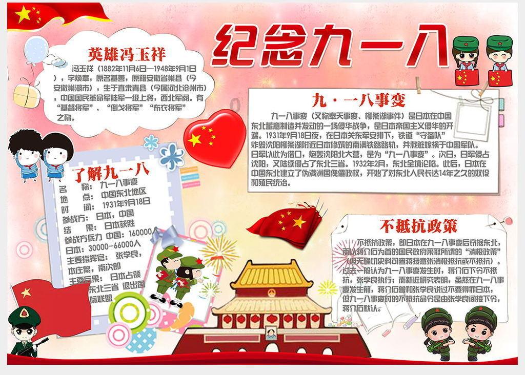 九张羊皮纸